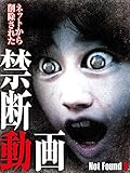 Not Found9 -ネットから削除された禁断動画-