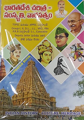 Indian History Culture and Heritage [ TELUGU MEDIUM ]