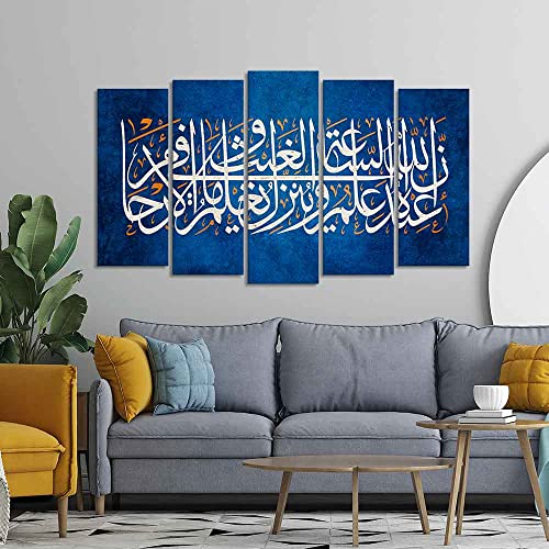 VIBECRAFTS Islamic verse from the Quran Set of Five Pieces Wall Painting For Home|Office|Living Room|Gift (PTVC5Pcs2_6620)