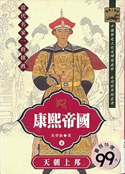 Paperback Kang xi di guo: Tian zhao shang bang Book