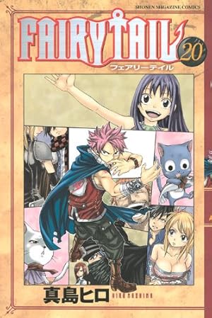 FAIRY TAIL(20) | 真島 ヒロ |本 | 通販 | Amazon