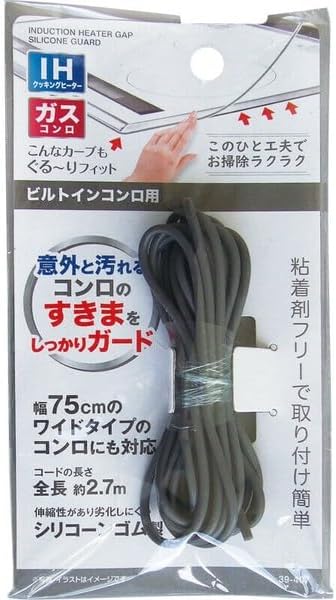 ＩＨ＆ガスコンロ隙間汚れ防止シリコーンガード２．７ｍ（JAN：4982790394070）セイワプロ 中国製