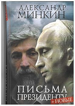 Hardcover Pis'ma Prezidentu: [Letters to the president: ] [Russian] Book