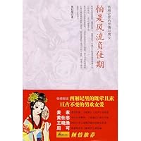 fear is a negative romantic wedding day (paperback) 720306140X Book Cover