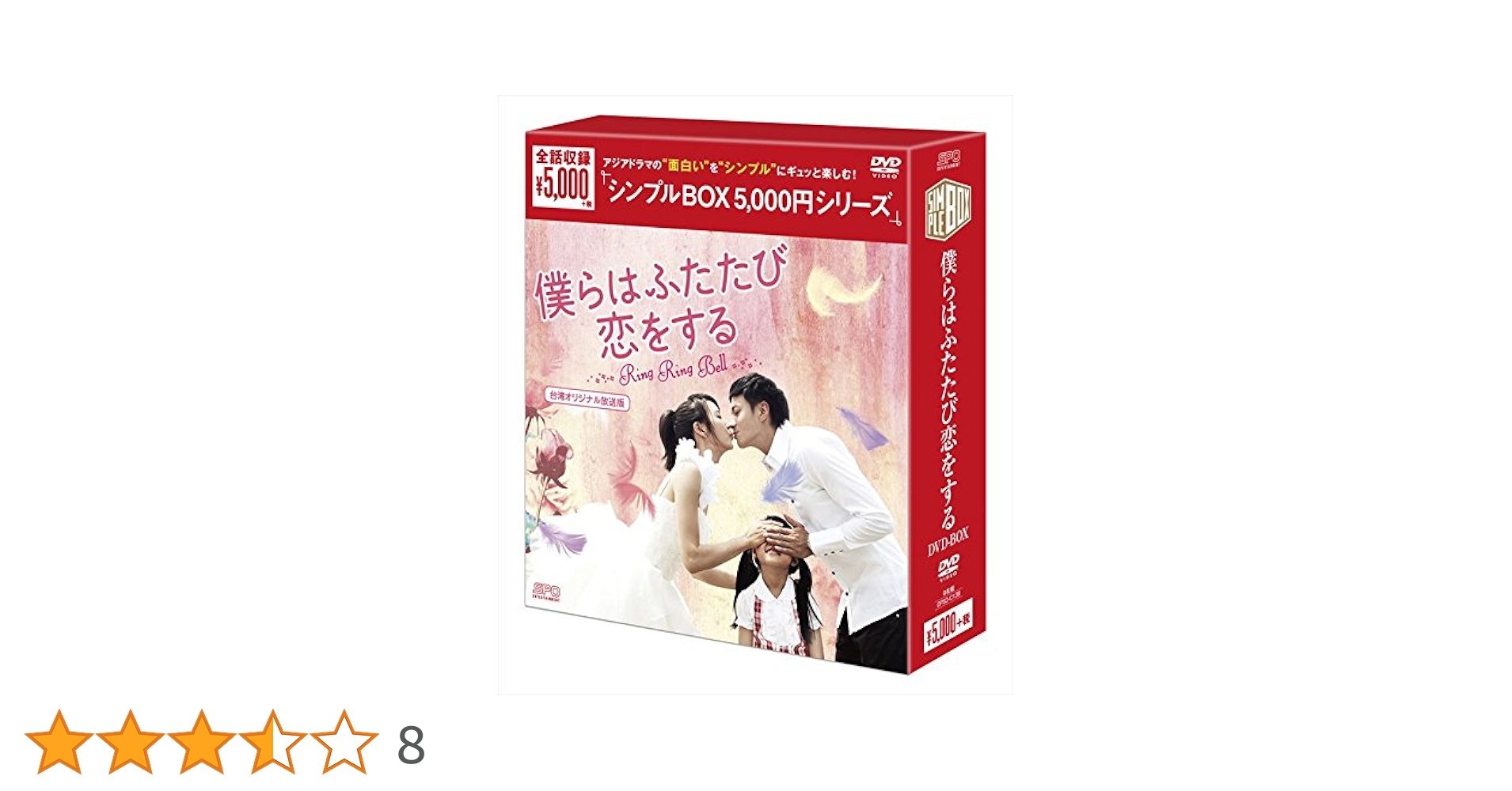 最後はキミを好きになる！　台湾オリジナル放送版　DVD-BOX　2 DVD Amazon.co.jp: 最後はキミを好きになる！ 台湾オリジナル放送版