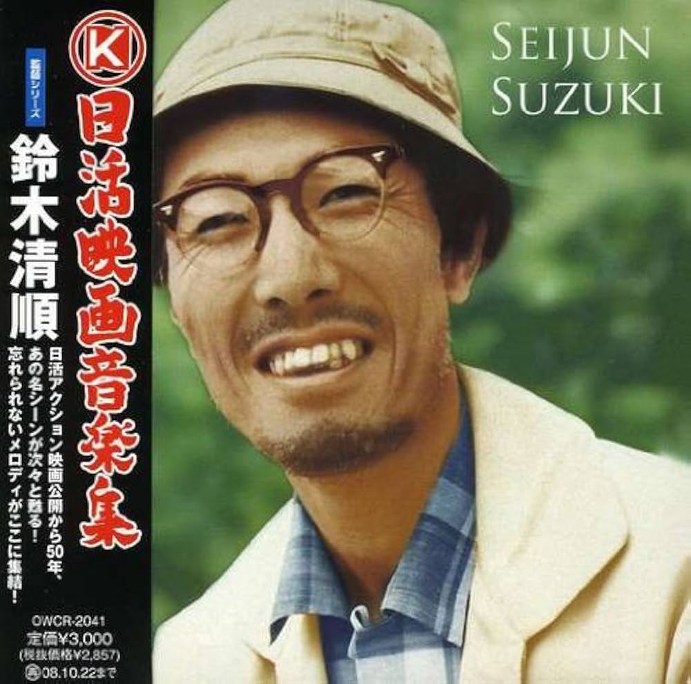 映画 鈴木清順監督 自選 DVD 12作品 セット 鈴木清順｜生誕100周年記念ブルーレイBOX連続リリース - TOWER