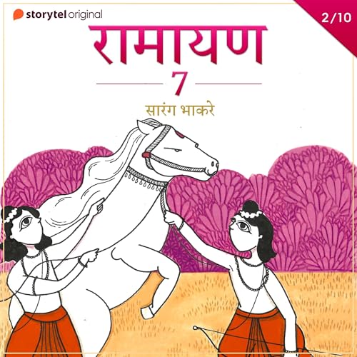 Ramayan S07E02 cover art