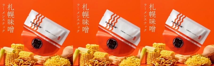 Amazon.co.jp: 東京駅土産 ラーメンクラブ ラーメンスナック