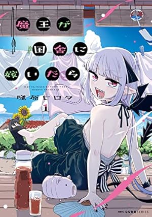 たんけんはっけん ぼくの異世界エルフさん(1) (ヒーローズ