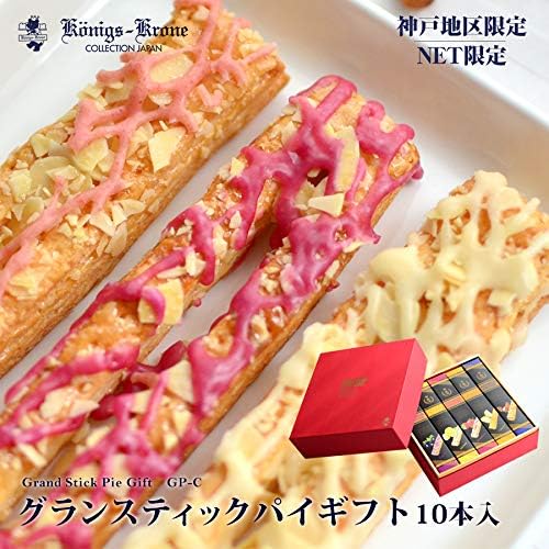 Amazon グランスティックパイギフト ｇｐ ｃ パイ ４ フルーツパイ ６ 焼菓子 ギフトセット ケーニヒスクローネ ケーキ菓子 デニッシュ菓子 通販
