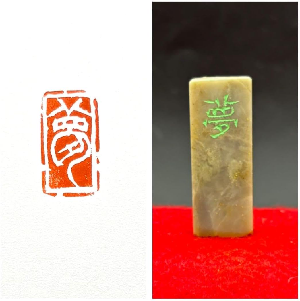 篆刻遊印「平安」へいあん 篆刻遊印「平安」へいあん 篆刻遊印「平安