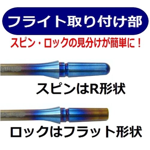 Amazon | COSMO DARTS Fit Shaft METAL Titanium （フィット・シャフト