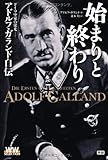 始まりと終わり ドイツ空軍の栄光 アドルフ・ガランド自伝 (WWセレクション)