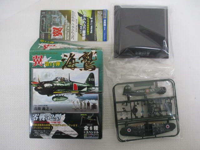 Amazon.co.jp: 130 童友社 翼コレクション第11弾 海鷲 うみわし 零戦52