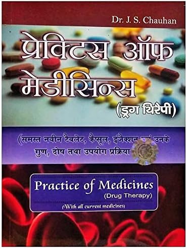 Practice Of Medicine