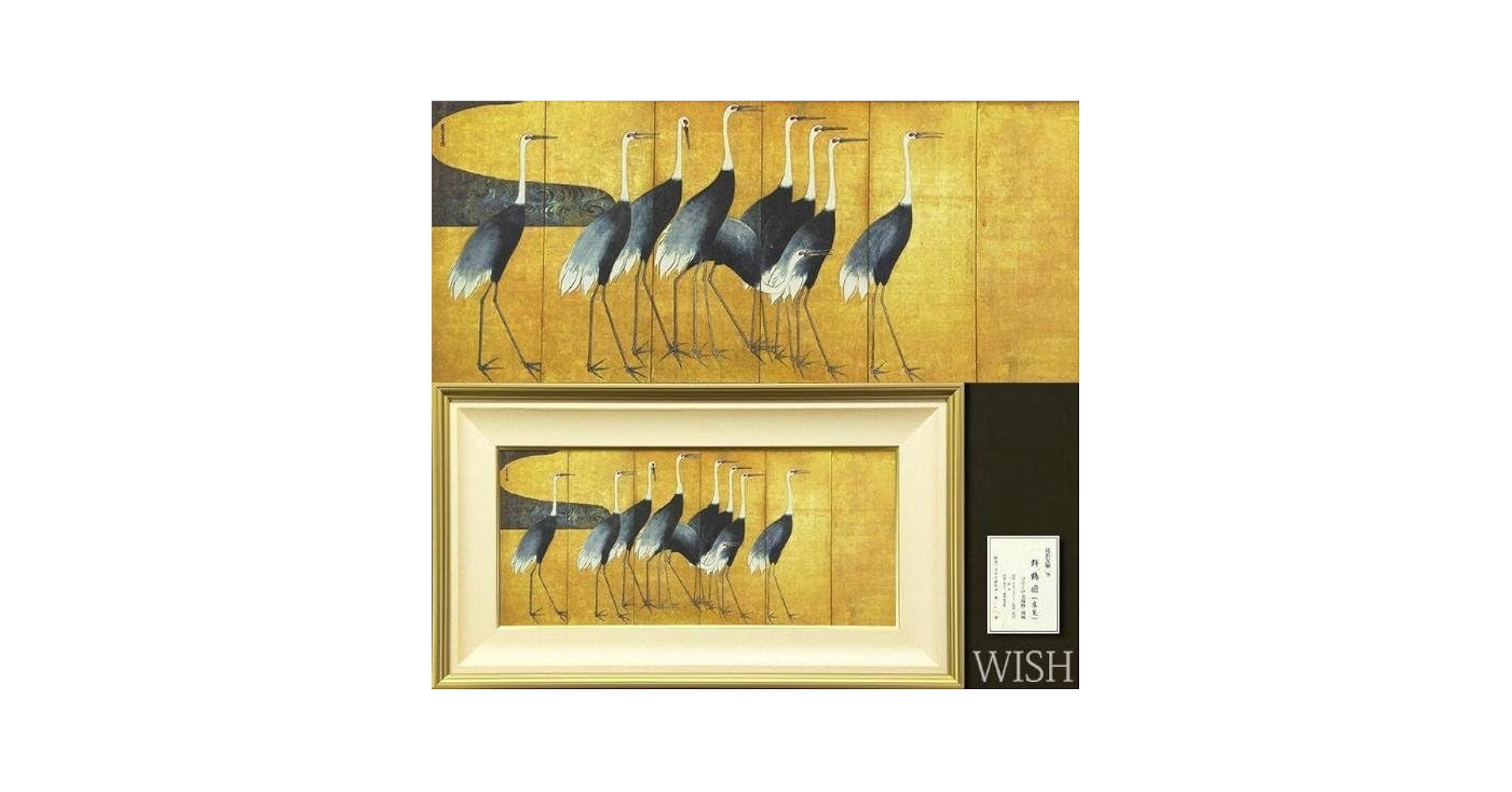 Amazon.co.jp: WISH尾形光琳「群鶴図左隻」シルクスクリーン 振