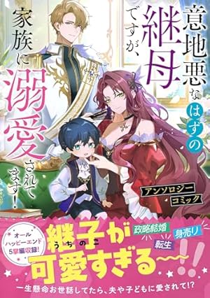 Amazon.co.jp: 婚約破棄を申し出たら溺愛を手に入れました