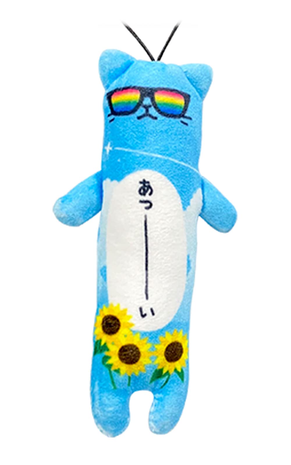 Amazon.co.jp: 【夏限定 のびねこ】あつーい マスコット ストラップ