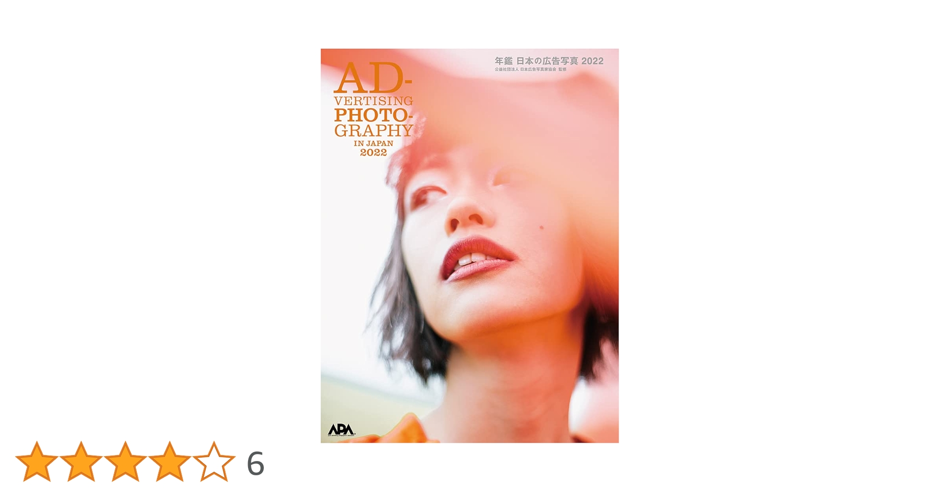 日本広告写真家協会写真集 　日本の美 51oSYSV9lmL.jpg_BO30,255,255,