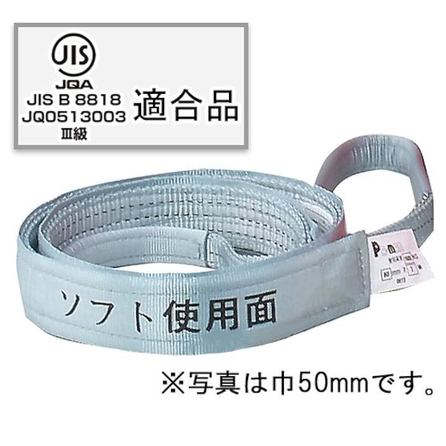 スリングsize35 Amazon.co.jp: pa-man ポリベルトスリング 3.5m 幅35mm ポリ入り