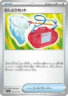 ポケモンカードゲームSV sv6 拡張パック 変幻の仮面 むしとりセット U (094/101) | ポケカ グッズ トレーナーズカード