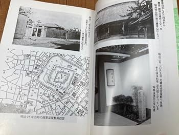 Amazon.co.jp: 駿遠へ移住した徳川家臣団 第1～三編 3冊 前田匡
