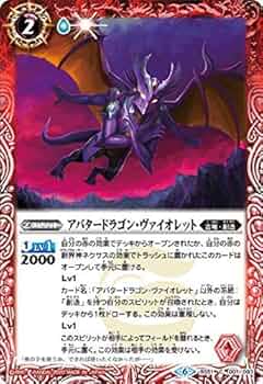 バトスピ　リグ・アバタードラゴン　一枚800円 イベント配布】SD69-T001リグ・アバタードラゴン - バトル