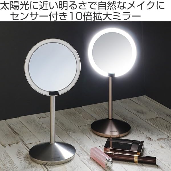 simplehuman 10倍拡大鏡 人気 LEDライト付き simplehuman 10倍拡大鏡