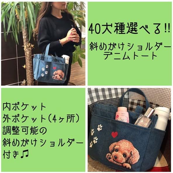 ショルダーバッグ デニムバッグ/お散歩バッグ/柴犬 7/犬 かばん トートバッグ/キャンバス雑貨グッズ犬雑貨