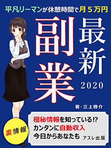 saisinfukugyou niimaruniimaru: heibonriimangakyuukeijikanndetukigomanen (Japanese Edition)