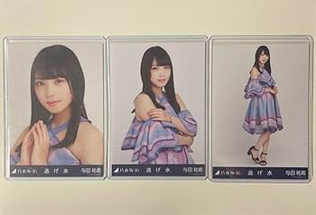 乃木坂46 与田祐希 生写真 コンプ まとめ売り（36コンプ） Amazon.co.jp: 乃木坂46 与田祐希 生写真 コンプ まとめ売り（36