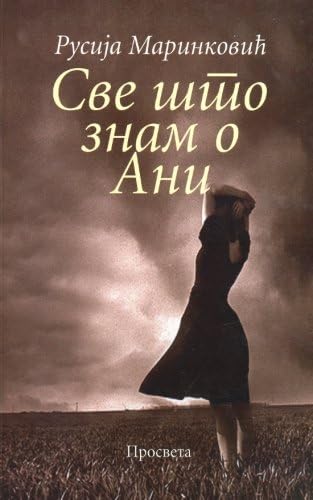 Sve Sto Znam O Ani