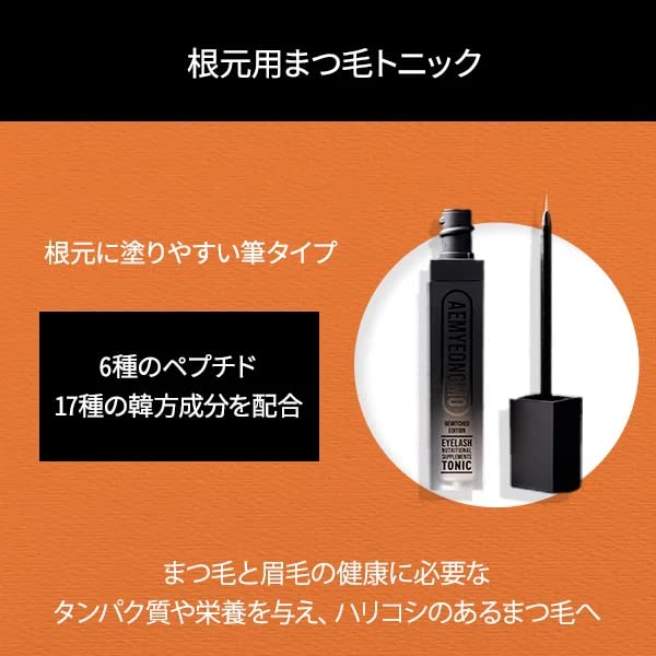 Amazon.co.jp: AEMYEONGMO (アイミョンモ) まつ毛美容液 : ビューティー