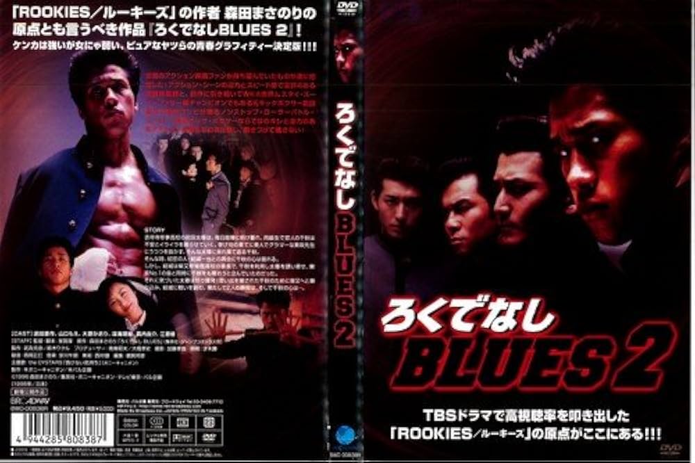 し*ん様 シークレット※【ろくでなしブルース】VOL.2 し*ん様 シークレット※【ろくでなしブルース】VOL.2