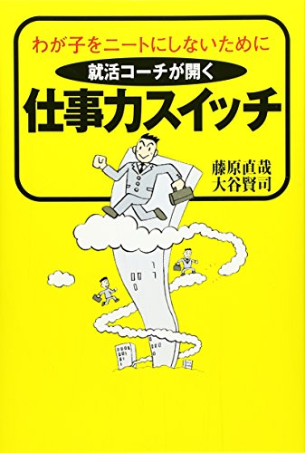 Amazon.co.jp: 藤原 直哉: 本、バイオグラフィー、最新アップデート