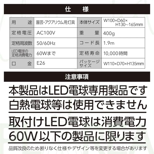 ゼンスイ プラエリア クリップソケット タイマー機能付きスイッチ E26 園芸・アクアリウム用灯具 の商品画像 7