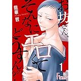 お坊さん、そんなにエロくてどうすんの？ (Ficus)