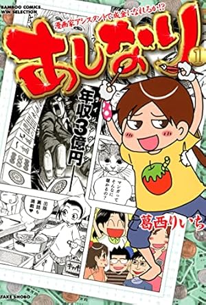 Amazon.co.jp: ブラック・ジャック創作秘話 ～手塚治虫の仕事場から