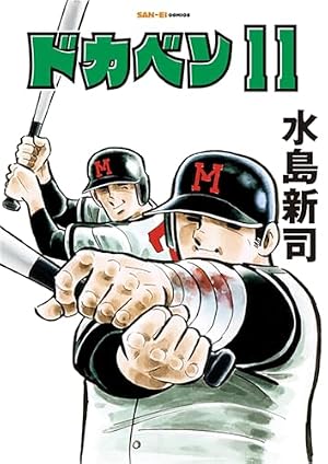 東島丹三郎は仮面ライダーになりたい (14) (ヒーローズコミックス