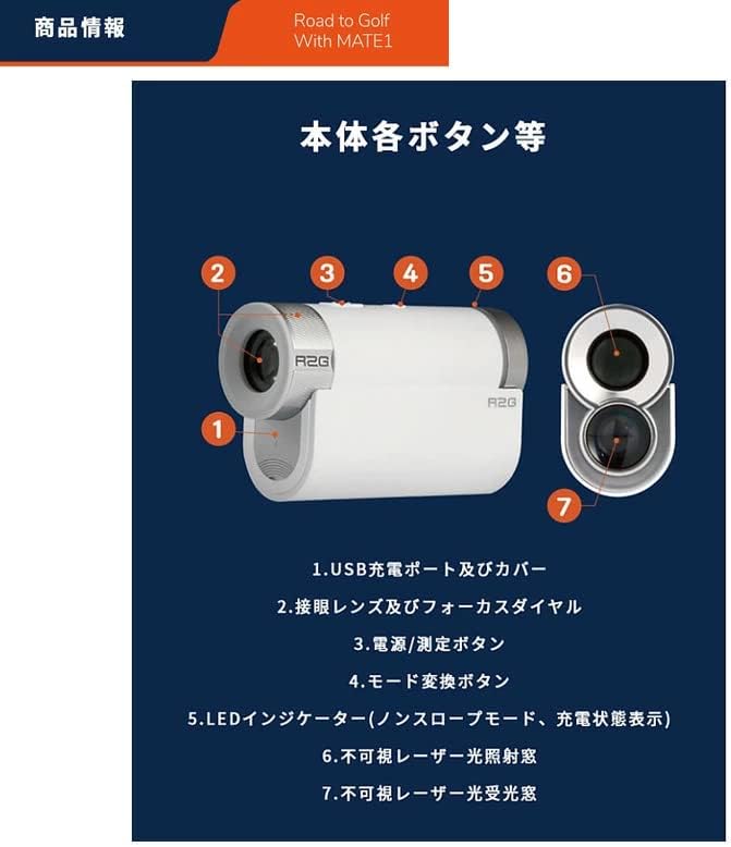MATE1 ゴルフレーザー距離計 【ワンランク】 0.05秒超高速測定 同伴プレイヤーの距離・隠しホールでの正確な距離測定が可能なメート機能