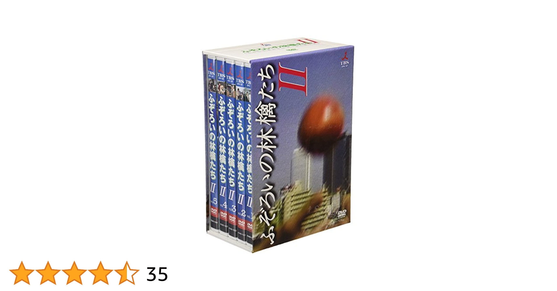 ふぞろいの林檎たち II DVD 5枚組 初回限定生産スペシャルBOX仕様 ふぞろいの林檎たち II DVD 5枚組 初回限定生産スペシャルBOX