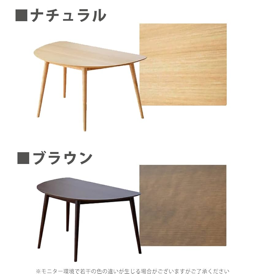 Amazon｜家具の産直工房 5人掛け ダイニングテーブル 半円型