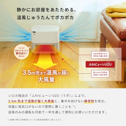 シロカ 人感センサー付き セラミックファンヒーター ポカCUBE SH-CF251サムネイル3