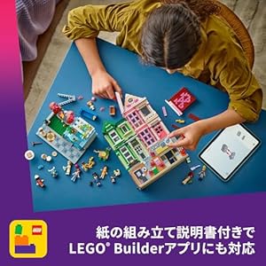 Amazon.co.jp - レゴ® フレンズ ハートレイクシティのマンションとお店 42670