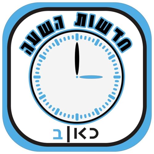 Kan News @15 on 12/4/2026 Podcast Por  arte de portada