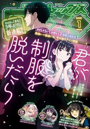 Amazon.co.jp: Comic REX (コミック レックス） 2024年12月号[雑誌