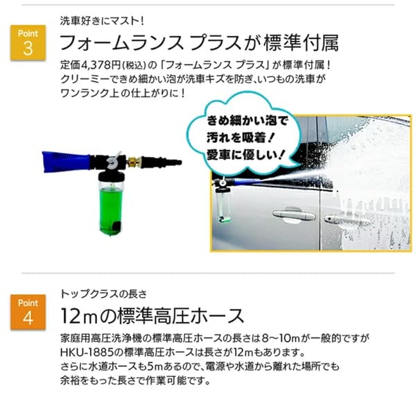 Amazon | ヒダカ 家庭用高圧洗浄機 HKU-1885 2点セット(延長ホース+