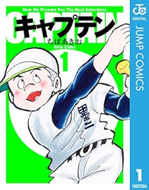 【講談社】ハリスの旋風・全8巻 / ちばてつや ハリスの旋風 全8巻揃 講談社コミックス ちばてつや | 古本よみた屋