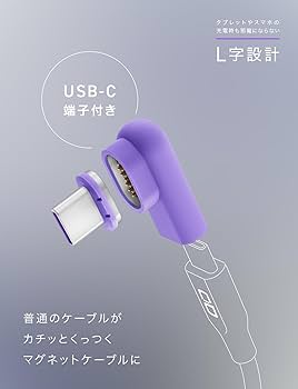 CIO USBCマグネットパープルホワイトセット×3 計6個。L変換コネクタ3つ Amazon.co.jp: CIO マグネットシリコンケーブル専用取換端子