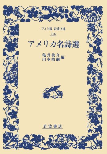 オライリー 無料電子書籍 アメリカ名詩選 (ワイド版岩波文庫 (116)) バイ